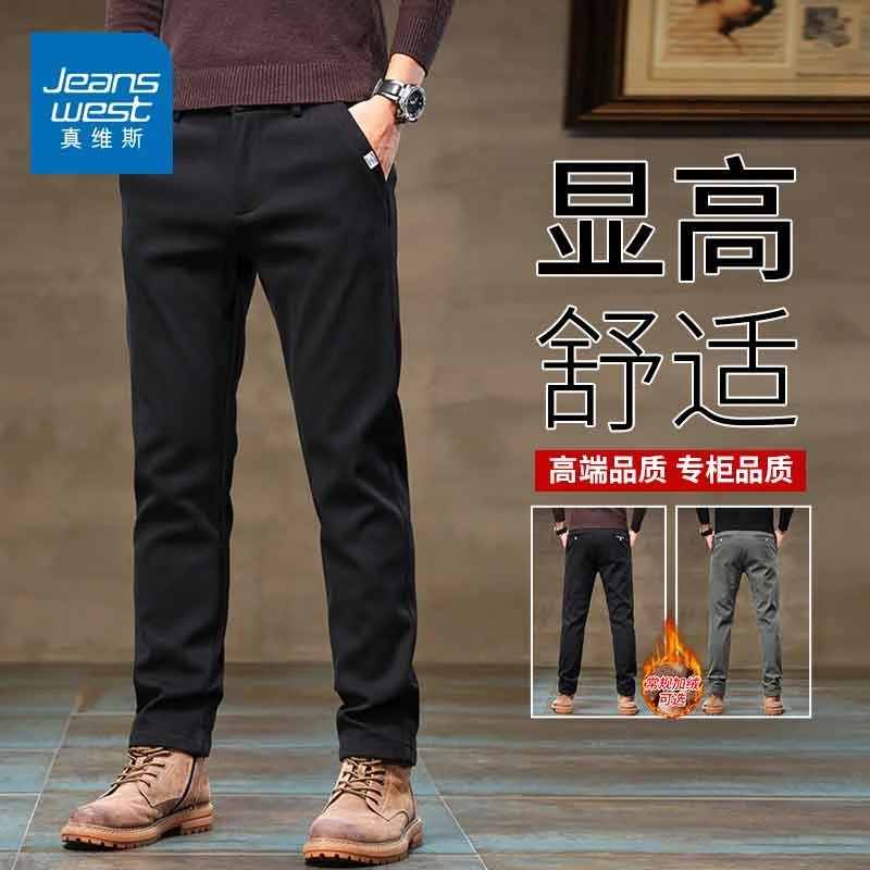 真维斯男士休闲裤直筒2023新款修身西装裤男款秋冬季加绒加厚商务