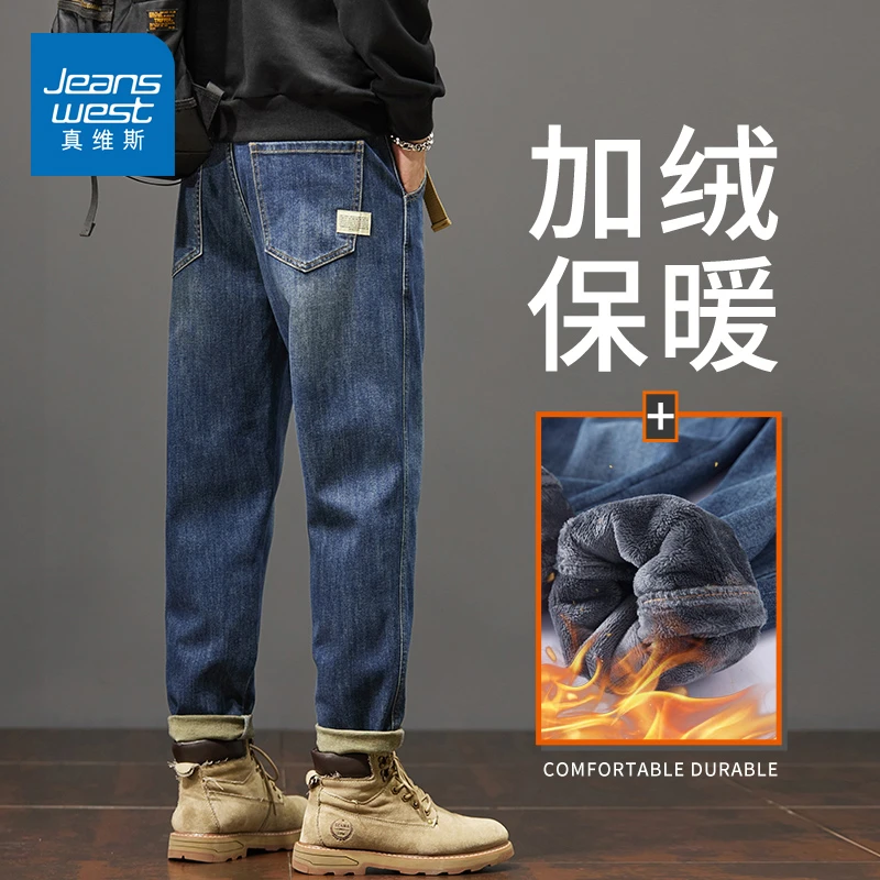 真维斯冬季加绒加厚牛仔裤男潮流百搭宽松直筒弹力男士长裤子