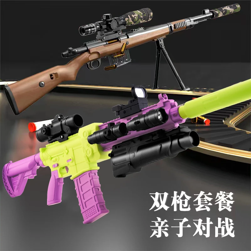 【加大号双枪套装 】亲子对战可拆卸萝卜M416大号狙击木纹98k玩具枪