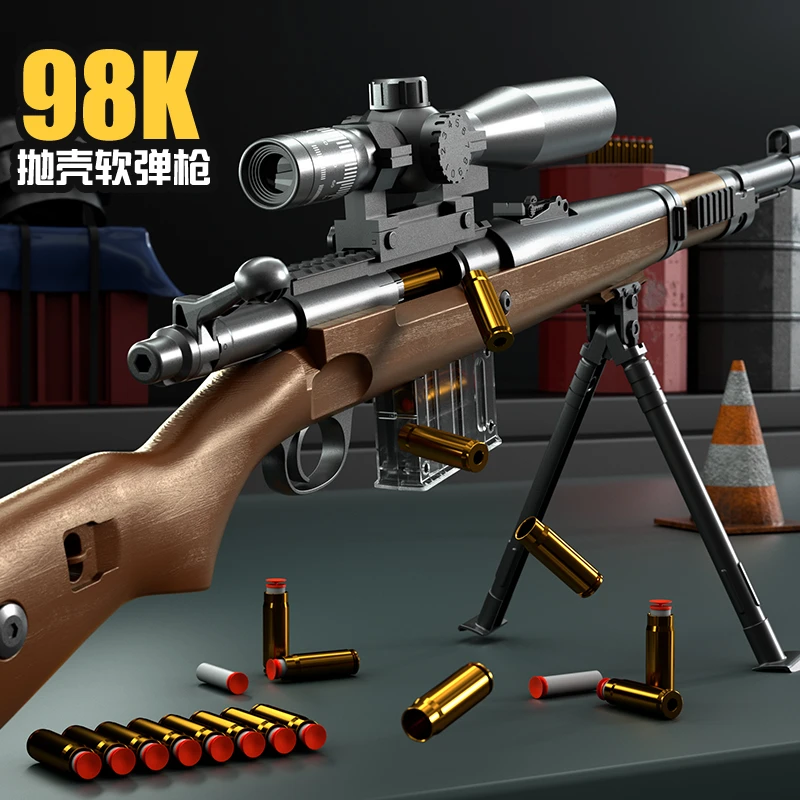 【茱丽叶玩具优选】升级版拉栓抛壳吃鸡玩具 EVA安全海绵弹