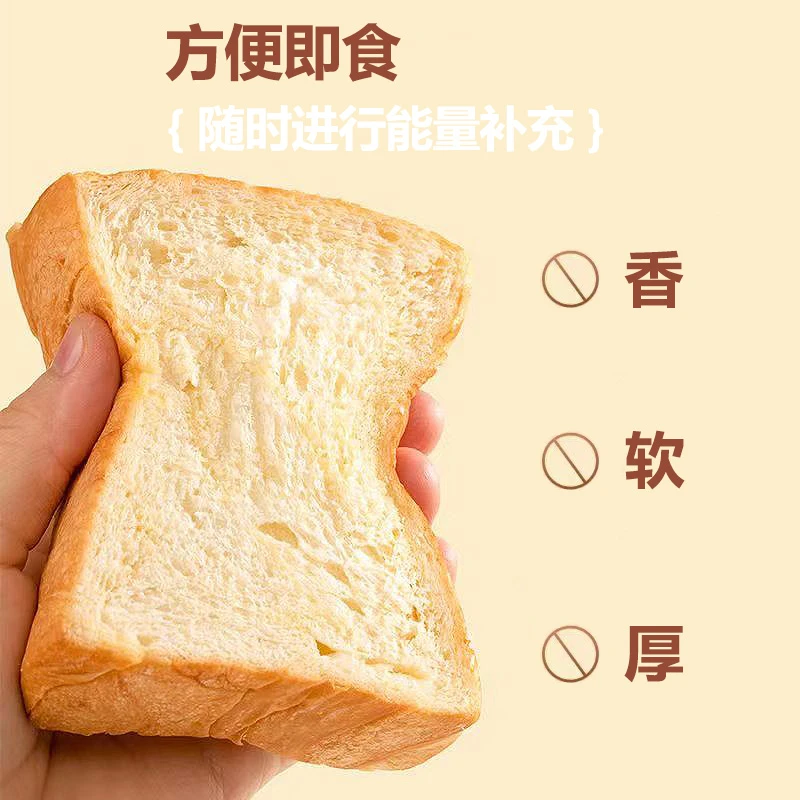 厚切吐司面包新鲜早餐营养好吃吐司松软手工奶香浓郁烘焙手撕零食