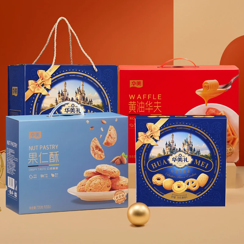 【陈赫推荐】华美年货糕点礼盒曲奇黄油华夫果仁酥组合款过节伴手礼