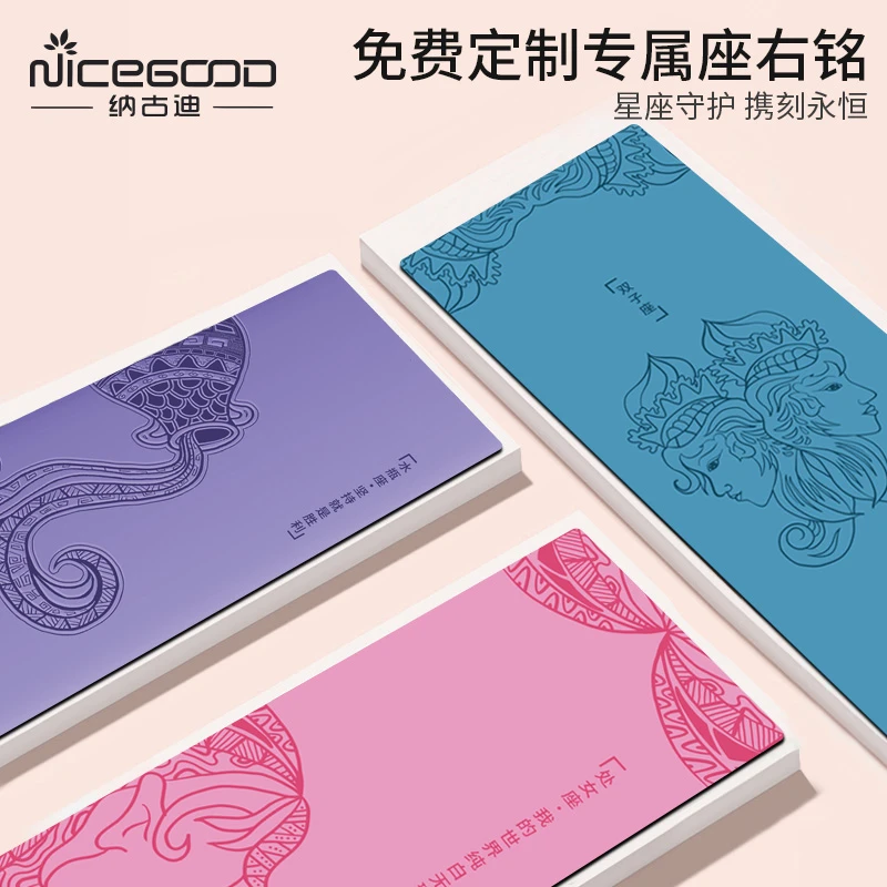 纳古迪PU瑜伽垫私人定制logo刻名字天然橡胶防滑专业瑜伽垫专属