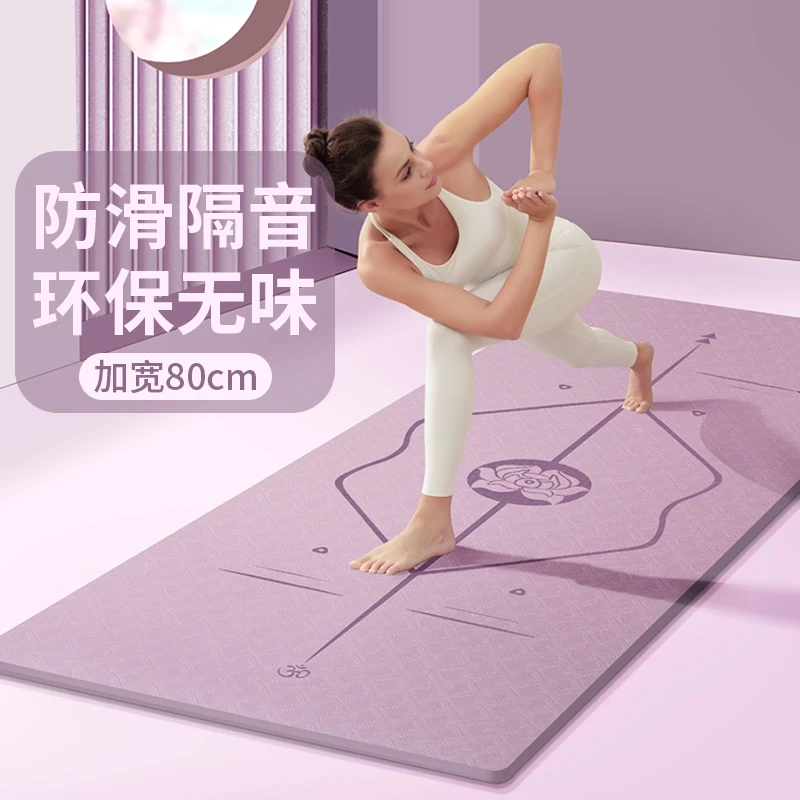 瑜伽垫健身垫家用防滑减震静音加厚加宽无异味女士专用跳操地垫子