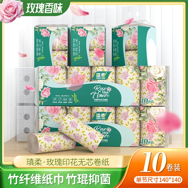 瑱柔印花无芯卷纸4层加厚卫生间卫生纸厕所纸印花彩色柔软实惠装