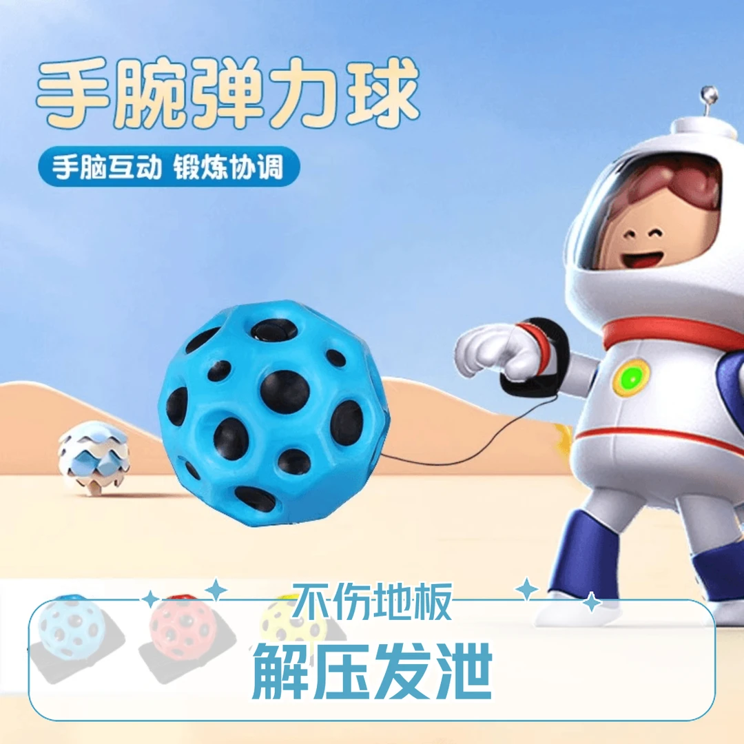 GUBOU/古舶高能感手腕球PU回弹老人小孩儿橡胶弹力球眼手协调训练