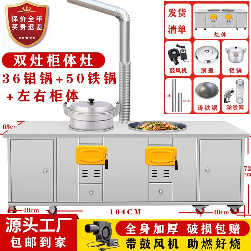送货上门不锈钢柴火灶农村家用灶移动大锅灶台多功能带橱柜