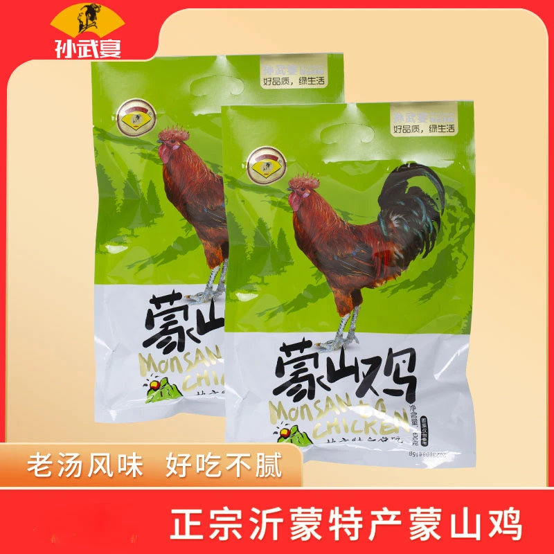 孙武宴蒙山鸡开袋即食速食烧鸡600g新鲜方便美味农家营养夏日夜宵