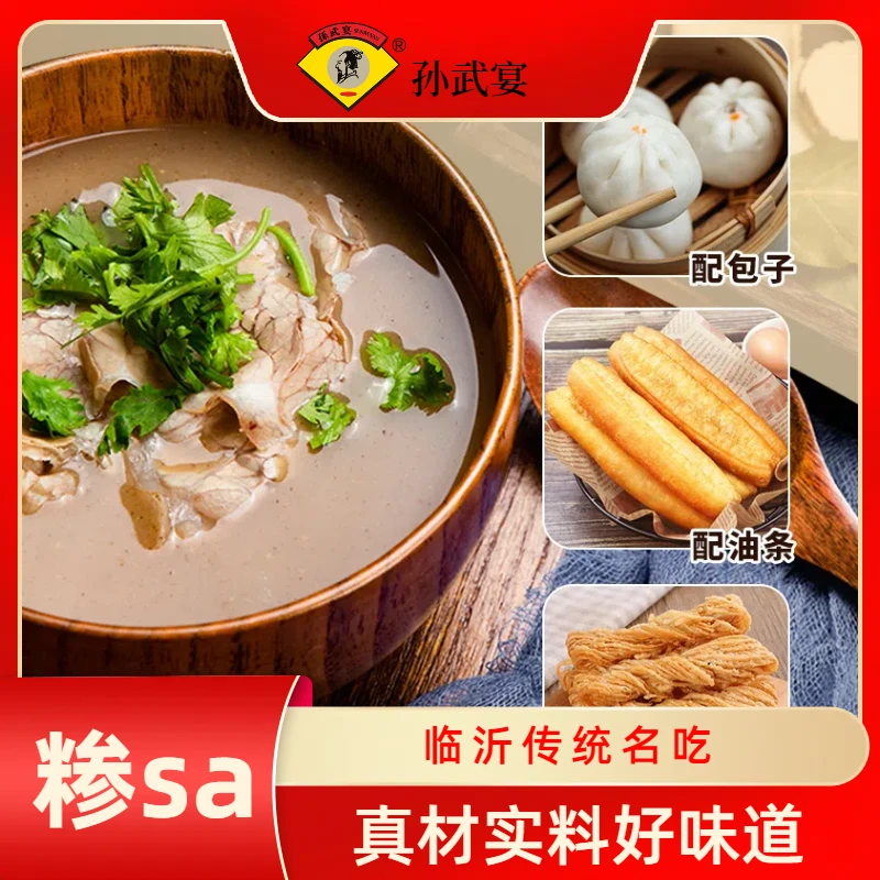【临沂人的乡愁】孙武宴牛肉糁特产方便冲泡早餐速食汤经典营养
