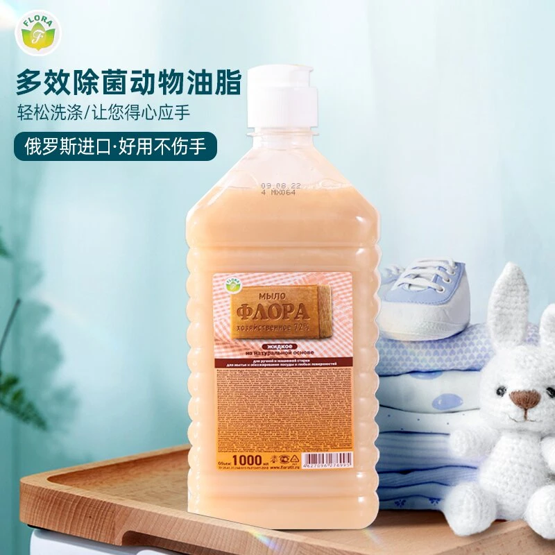 【拍一发二】俄罗斯进口洗衣液MM3洗衣液老式动物油脂皂液去污洗衣