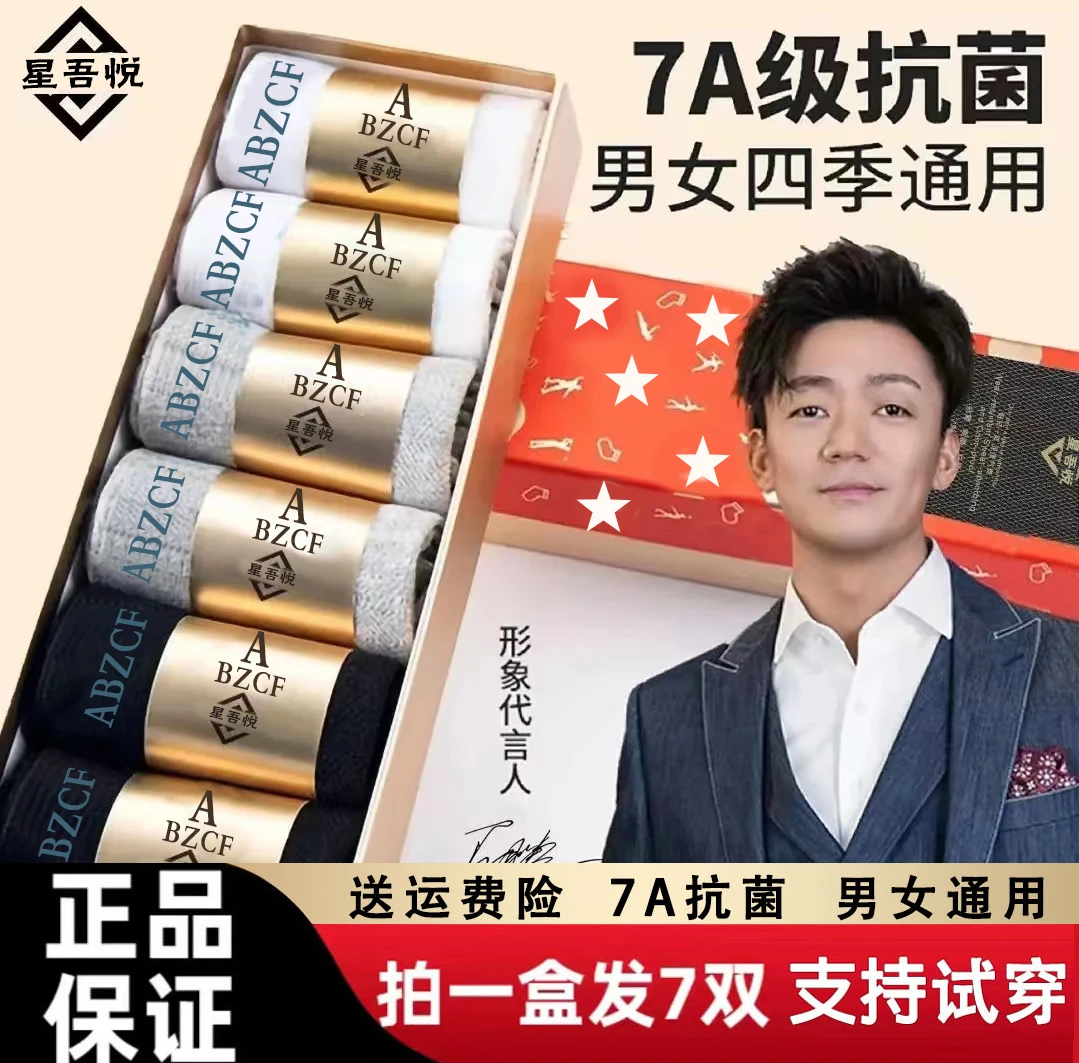 湖推荐7A抗菌一只渔防臭短袜运动棉袜透气男女同款四季吸汗舒适