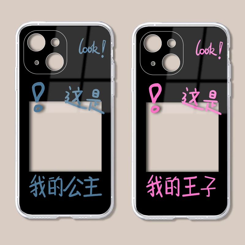 可爱这是我的公主王子手机壳黑框放照片苹果华为荣耀OPPO小米VIVO