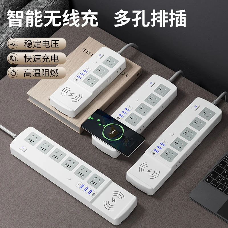 公正牛无线充电插座带USB家用桌面适用多功能插线多孔排插接线板