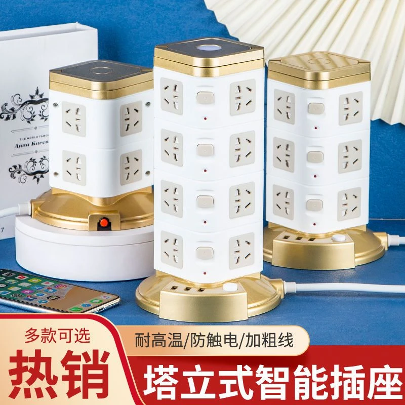 纯铜多功能插座带USB排插带线插板防雷接线板多孔防过载插排插座