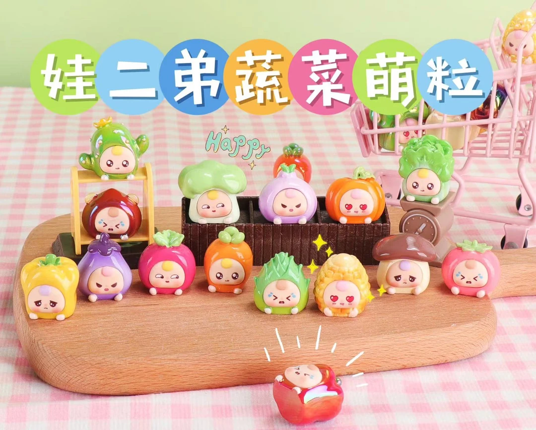 【许愿】娃二弟蔬菜萌粒 正品潮玩盲盒
