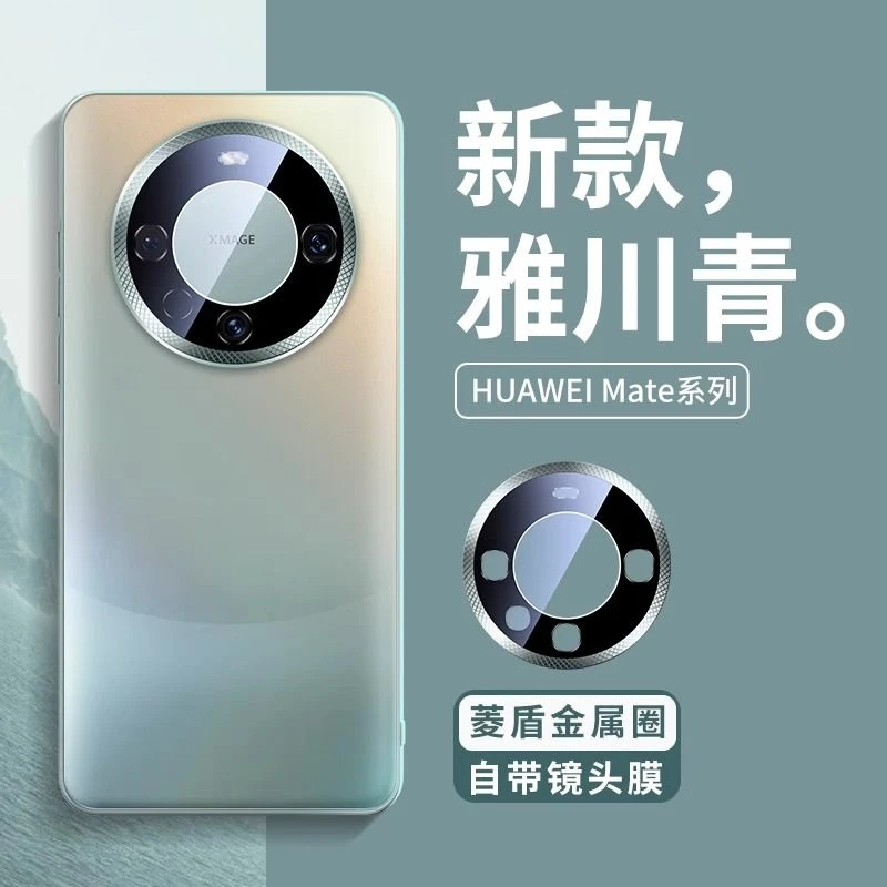 适用华为mate60pro+手机壳新款mate60磨砂玻璃镜头全包撞色保护套