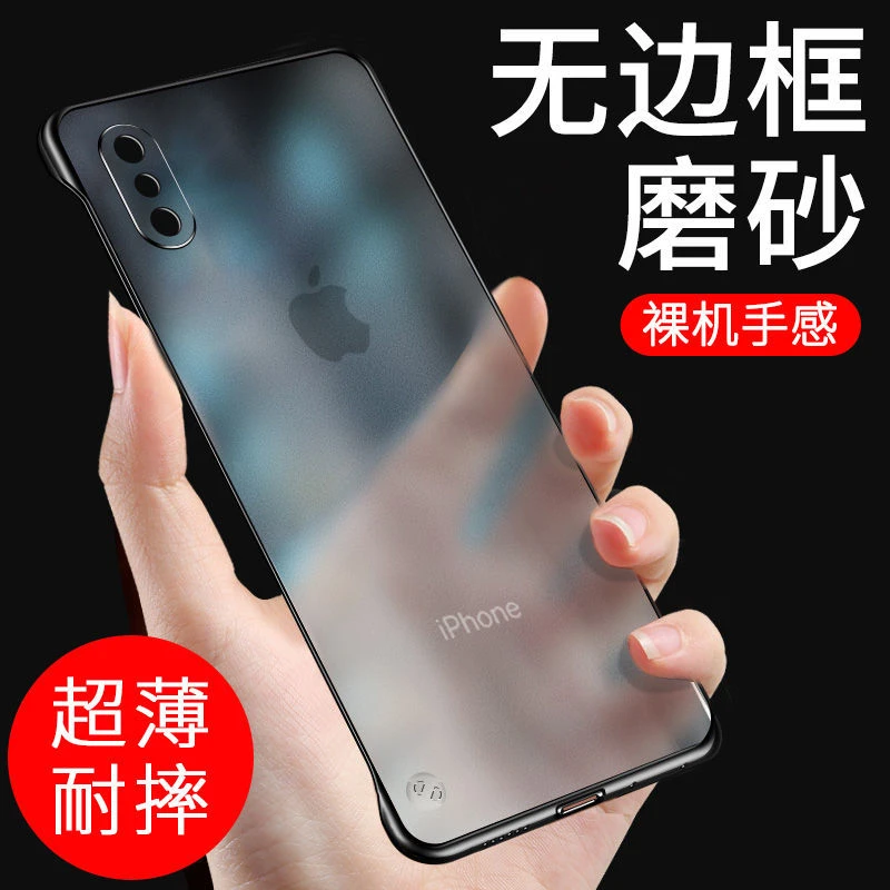 苹果x手机壳无边框iPhonexr磨砂散热ipxsmax裸机手感xs超薄