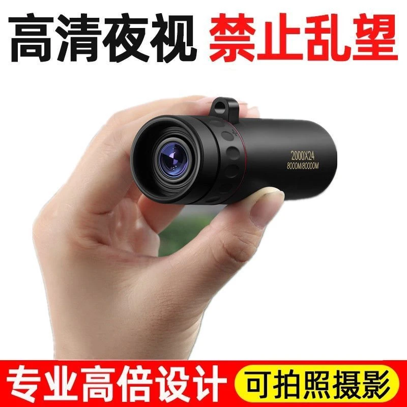 望远镜成人高倍高清夜视单筒望远镜微光夜视仪高倍高清夜视便携式