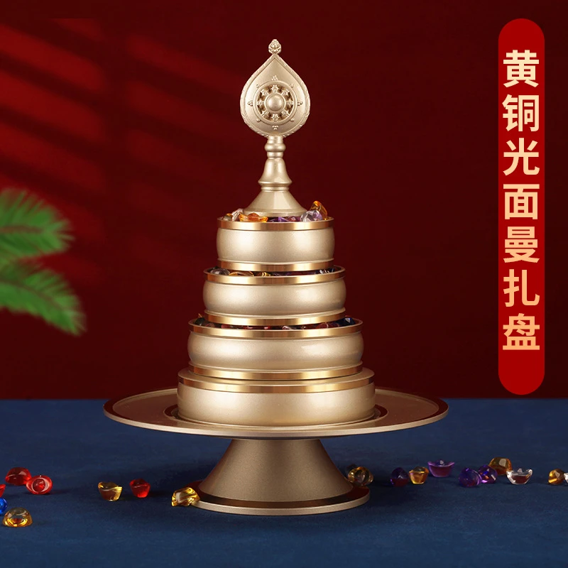 黄铜曼扎盘光面喷砂曼茶罗七珍宝曼扎盘基盘家用摆件镶边金白色