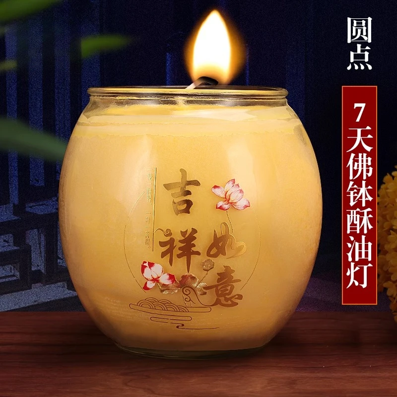 圆点酥油灯7天大钵无烟环保植物168小时长明灯红黄色