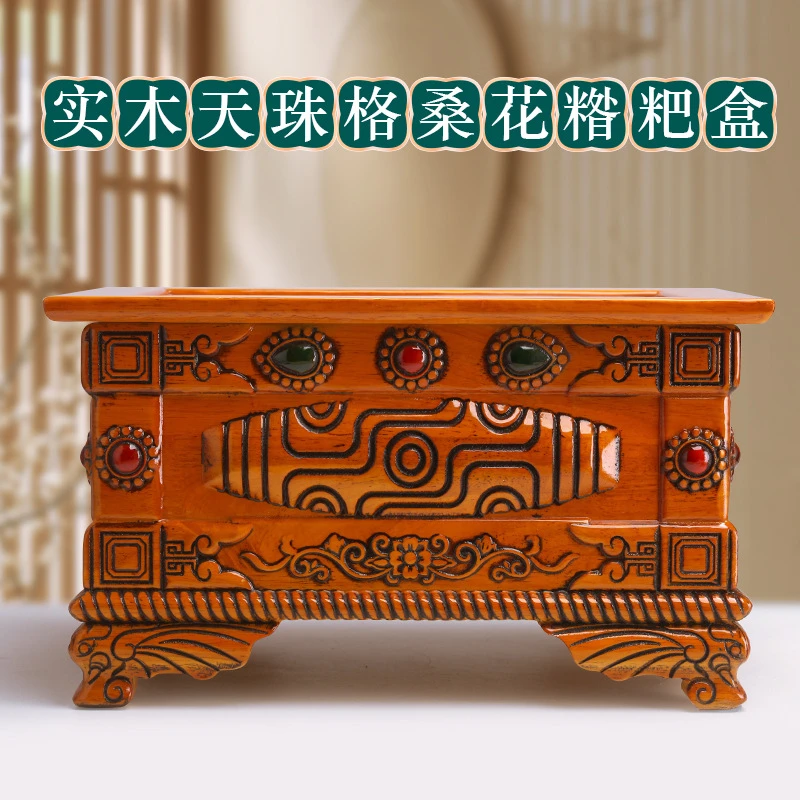 藏式糌粑盒糌粑箱实木天珠宝格桑花零食盘长方形精致雕刻花纹摆件