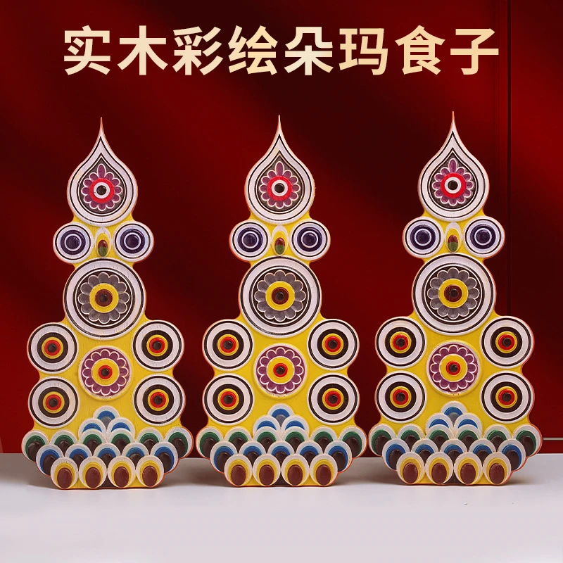 实木彩绘三根本朵玛食子花藏式家用八供摆件黄色