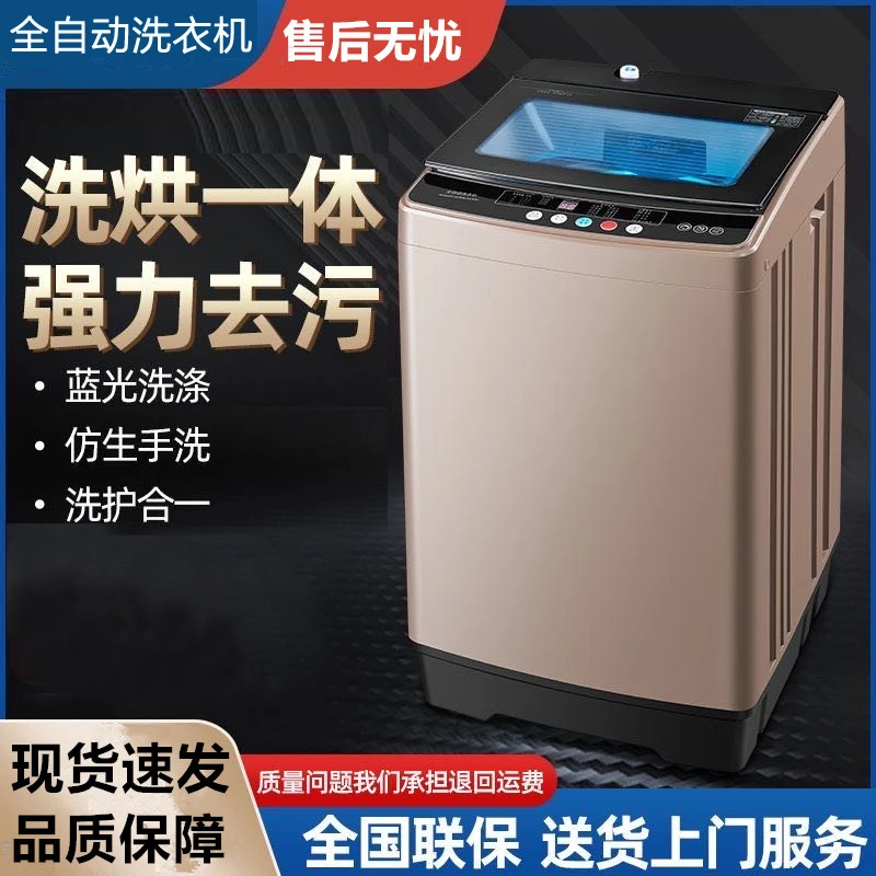 金杨子大容量全自动家用波轮洗衣机出租房小型内衣儿童洗脱一体机