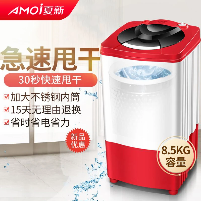 家用品牌衣服脱水机甩干机甩桶出租房单独脱水桶小型迷你单甩干桶