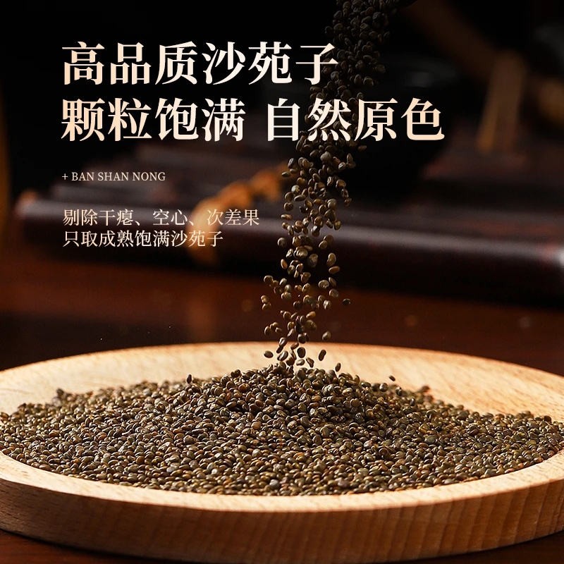 半山农 沙苑子500g正品 沙七力茶 正品沙苑籽沙蒺藜 沙苑子泡水