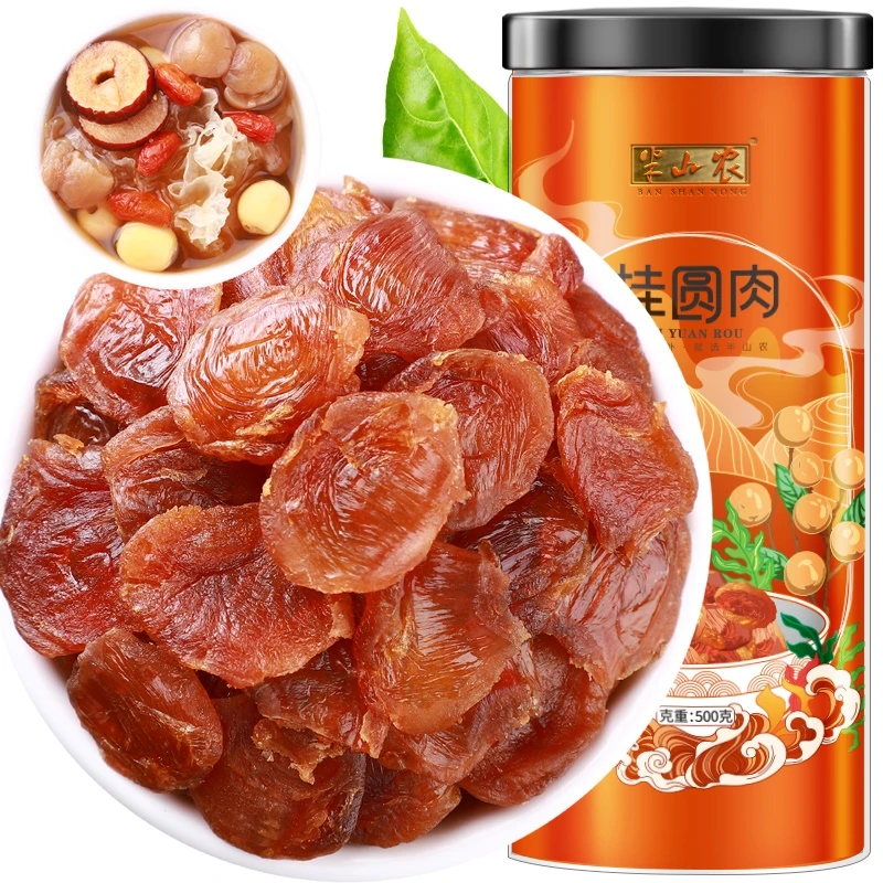 半山农桂圆肉500克无核免剥饱满龙眼肉龙眼干货特产年货肉厚泡水