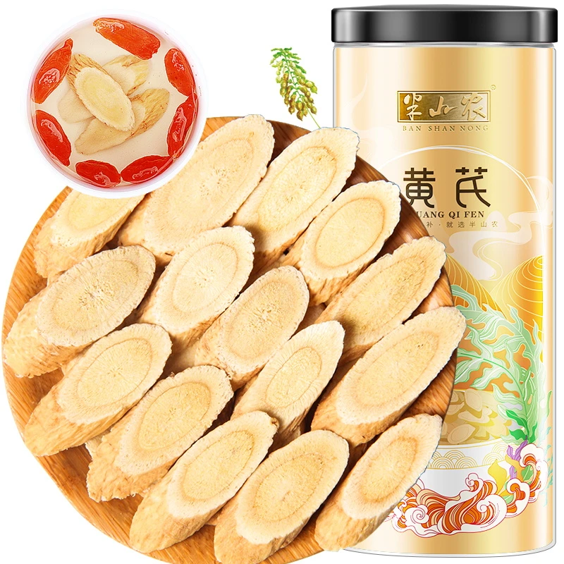 半山农黄芪片250克甘肃岷县特产正宗黄芪煮粥煲汤高品质切片新货