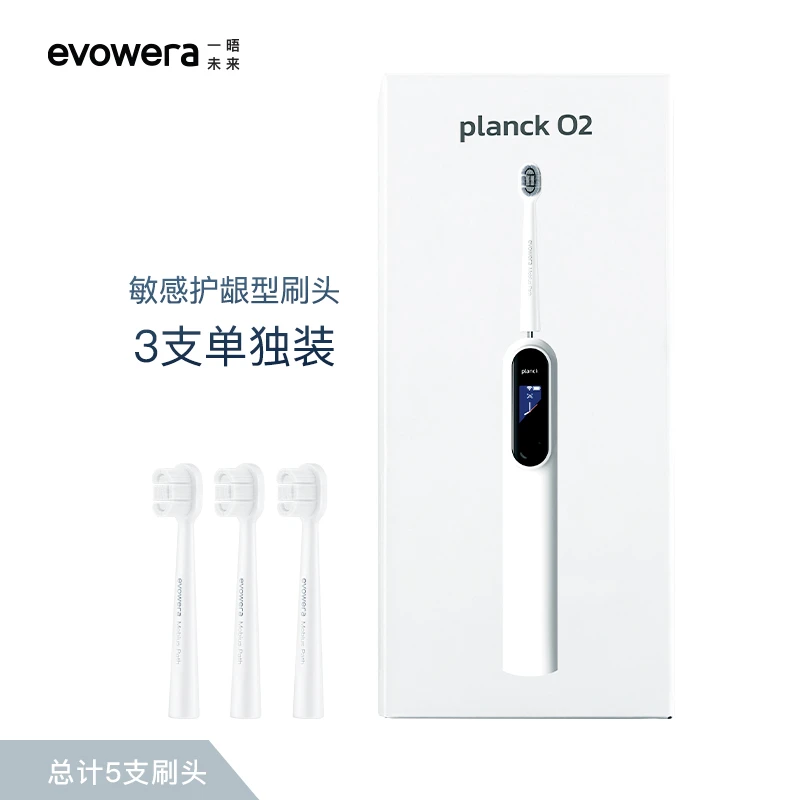 MR｜evowera/一晤未来planck O2智能电动牙刷软毛护龈白色成人情侣