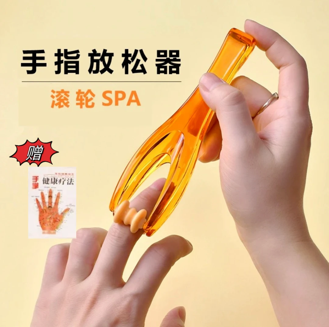 手指按摩器按摩多功能滚轮弹力夹指器关节按摩夹手器