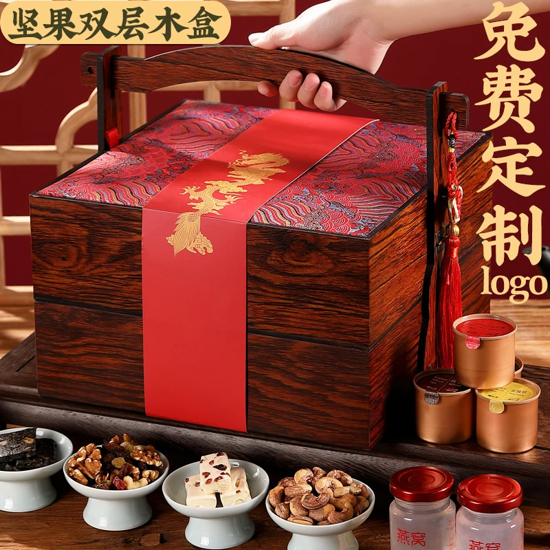 定制LOGO高档坚果礼盒装高端双层木质送人送礼客户长辈礼品年货节