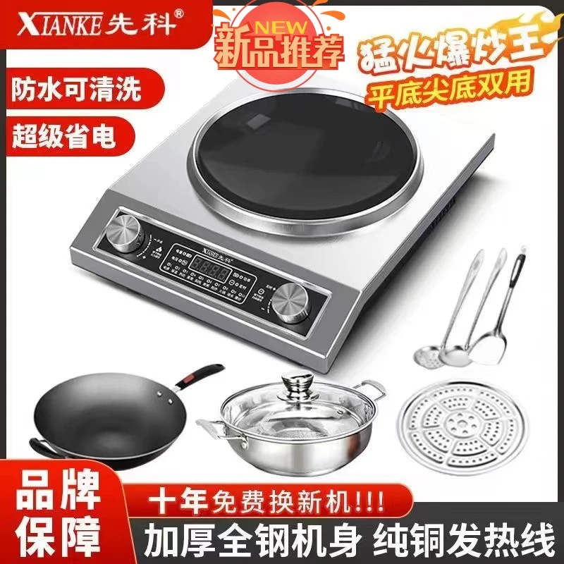 2024新款先科智能商用5000w大功率多功能全屏触摸凹面电磁炉家用