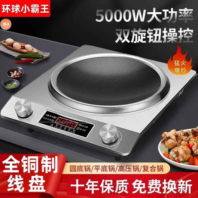 电炒锅5000w电磁炉家用炒菜猛火爆炒多功能防水商用大功率蒸煮菜-