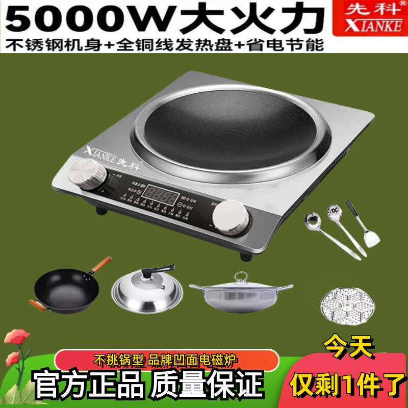 新款防水电磁炉家用5000瓦双头台式商用猛火灶食堂饭店两用火锅炉