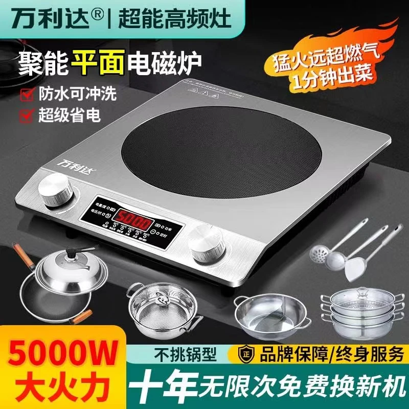 4500w平面电磁炉家用5000W大功率商用电炉灶炒菜灶智能电陶炉炒菜