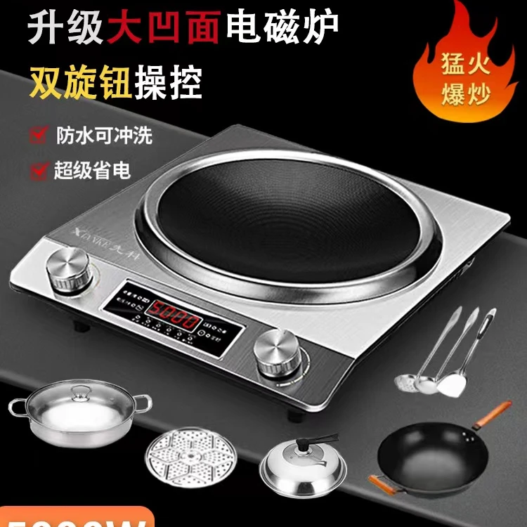 2024正品凹面电磁炉家用5000W大功率商用猛火炒菜一体多功能防水-