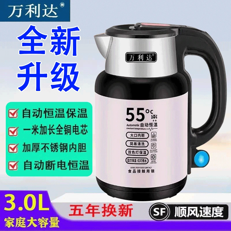 万利达烧水壶电热水壶保温一体开水壶家用办公多功能电恒温烧水壶