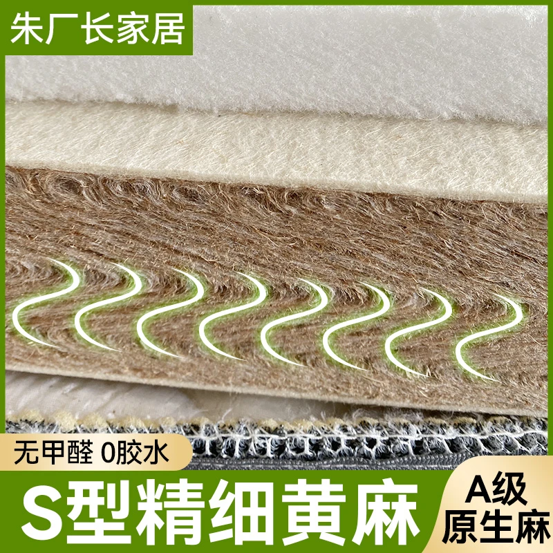 1号链接：【黄麻床垫】孟加拉S型黄麻床垫全拆护脊榻榻米无甲醛硬垫