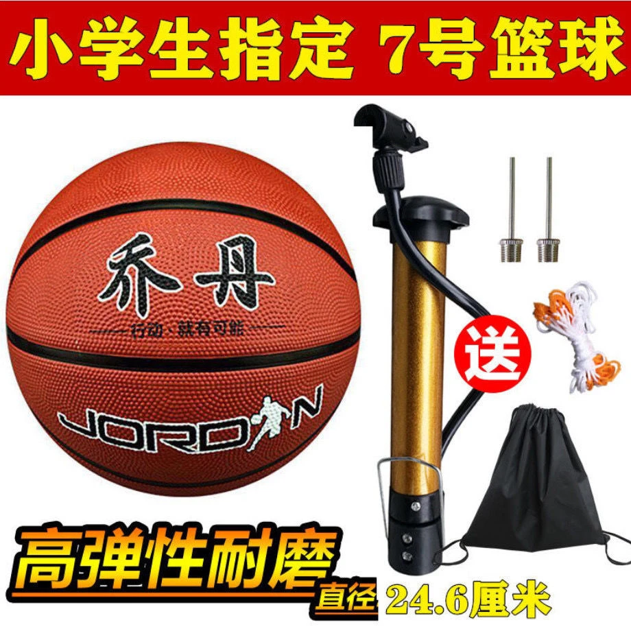 5号篮球7号儿童篮球中小学生训练考试用球室内外耐磨橡胶蓝球防滑