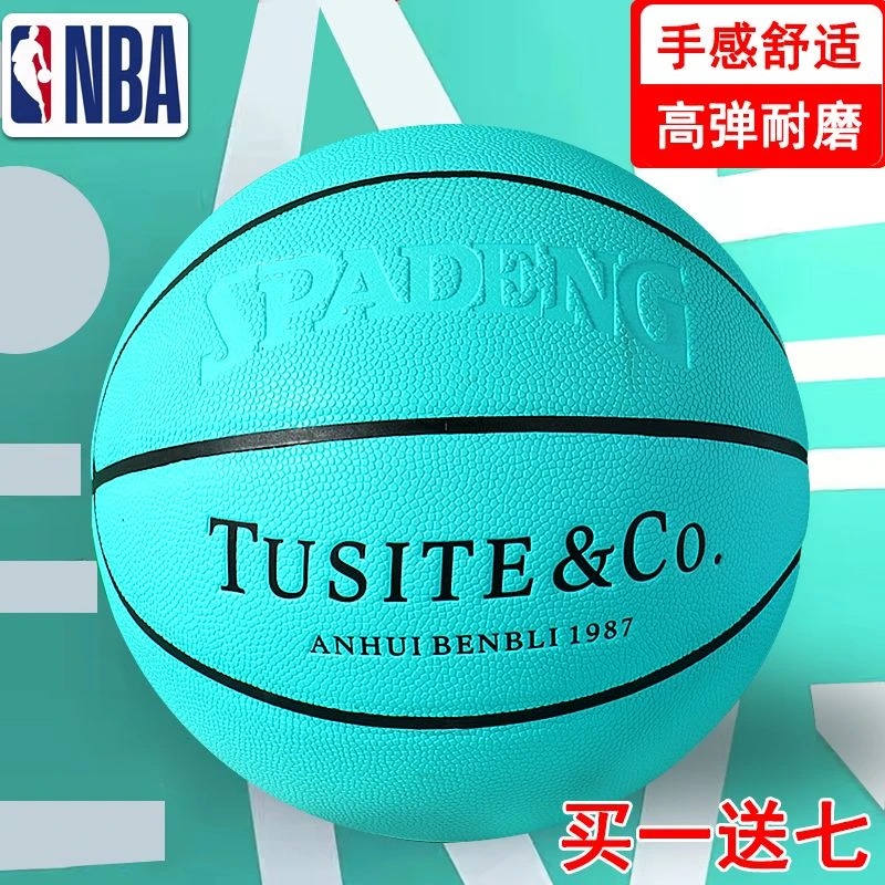 正版篮球儿童水泥地耐磨高颜值篮球初中小学生成人篮球蓝球女生球