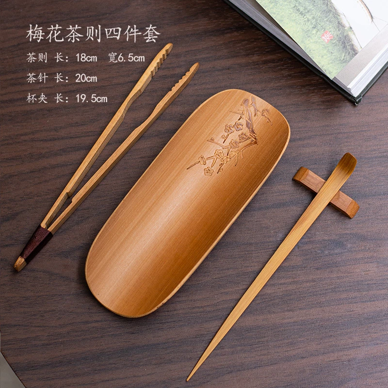 复古茶荷碳化竹制茶则茶拨茶夹茶置茶具零配四件套套装茶道茶针配