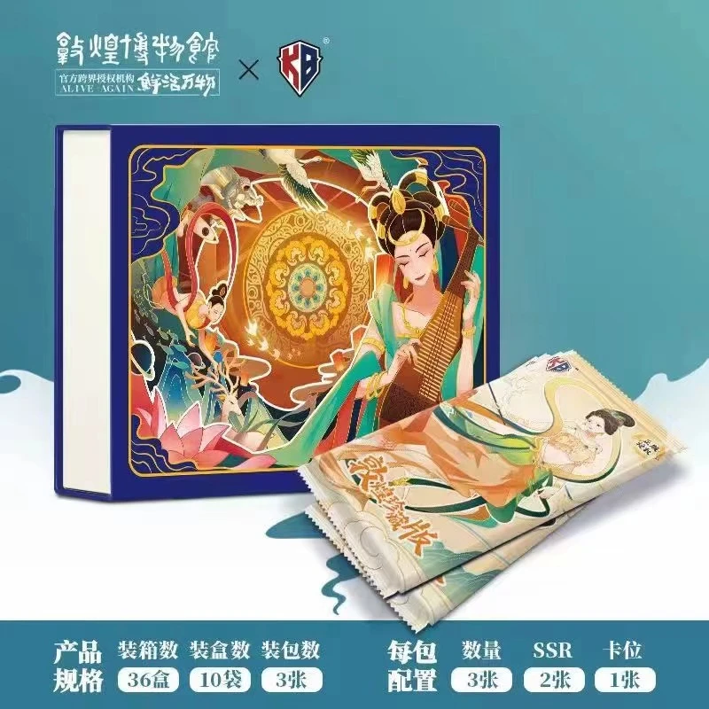 【拆盒】敦煌文化限定系列珍藏版卡牌盲盒产品（拆封后不tui不换）