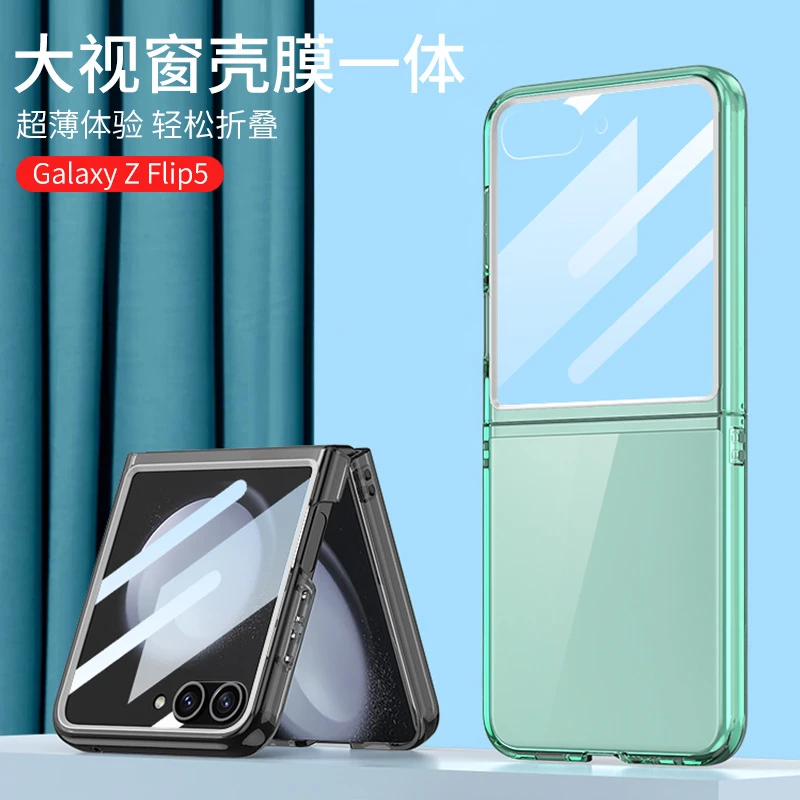 千奇梦三星Flip5折叠屏手机壳ZFlip5超薄曲面高清防摔全包一体壳