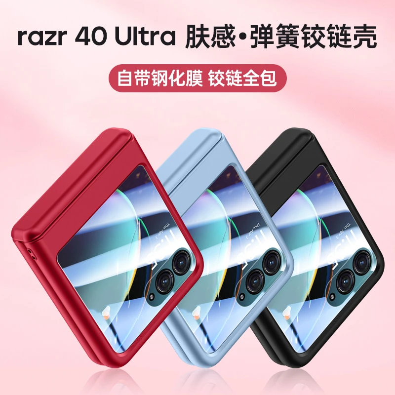 千奇梦MOTORAZR40Ultra折叠手机壳RAZR40ULTRA铰链防摔全包保护套