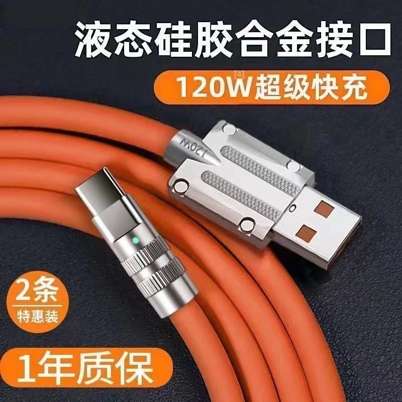 全新未使用 WAYTMAY 6A超级快充120W适用华为荣耀小米苹果数据线