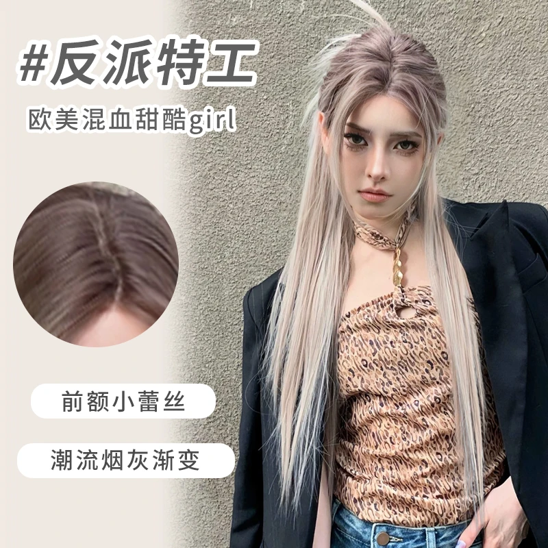 【牛牛专属】【反派特工】前额小蕾丝烟灰渐变时尚假发长直发女全头套