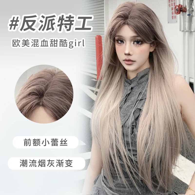 【反派特工】前额小蕾丝烟灰渐变时尚百搭假发长直发女全头套